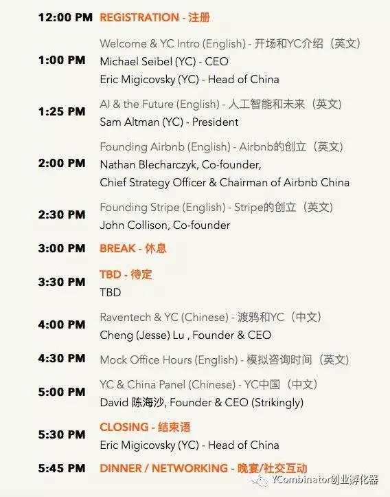 YC startupschool 议程