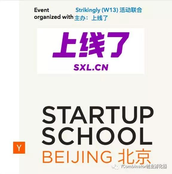 YC startupschool 联合主办方 上线了