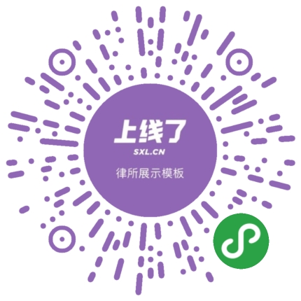 律所展示