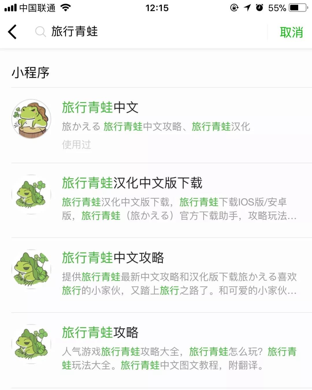 旅行青蛙小程序