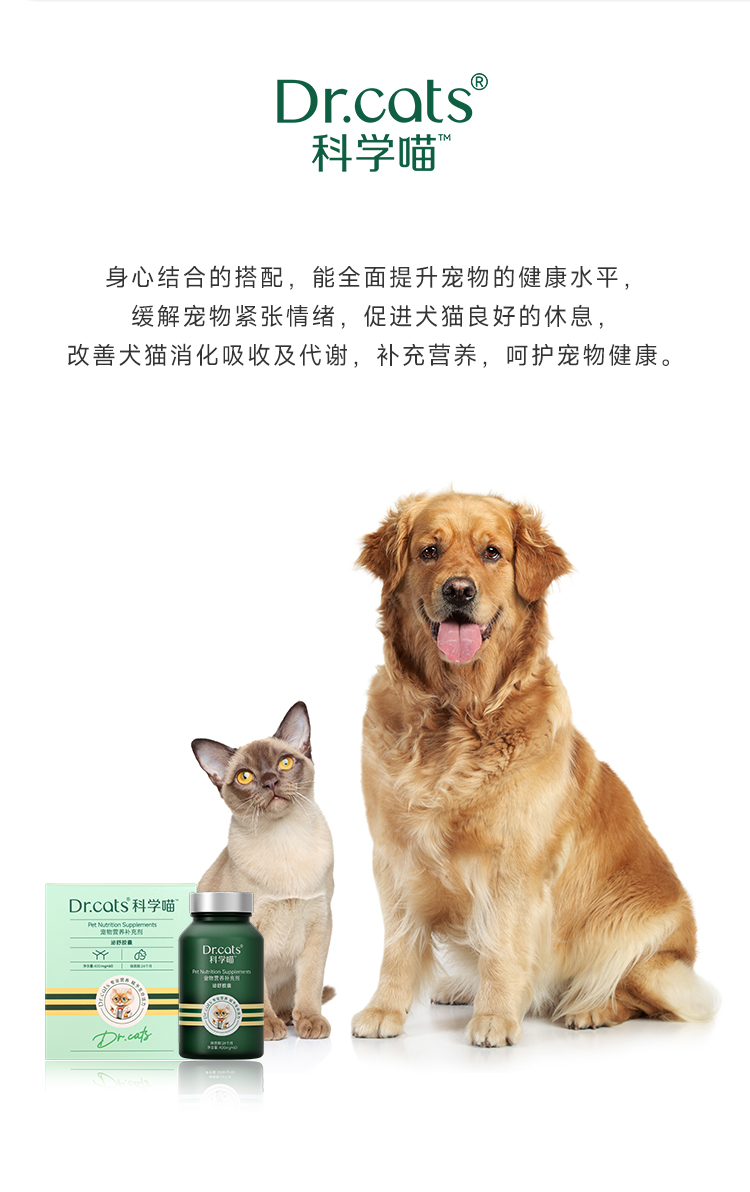 Dr.cats科学喵泌舒胶囊