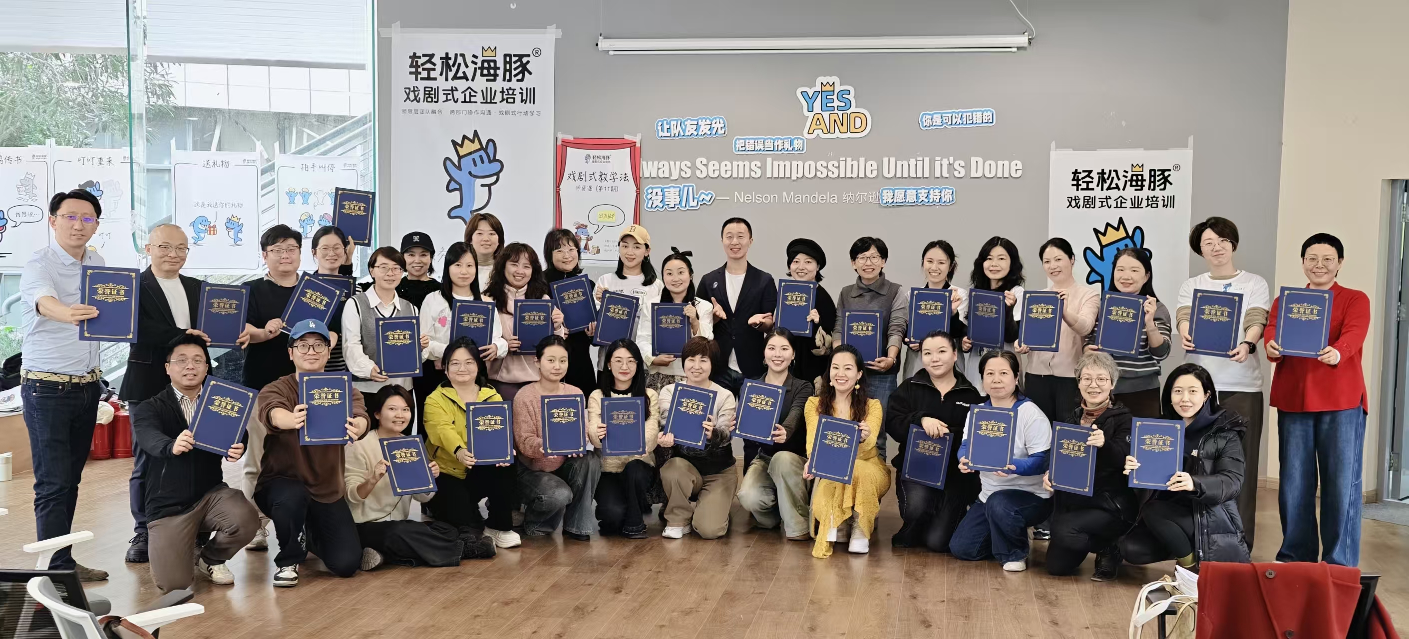 认证课：戏剧引导师TTT