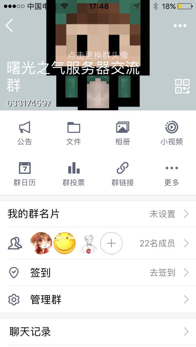 最开始的QQ群