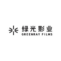 绿光影业 Greenray Films