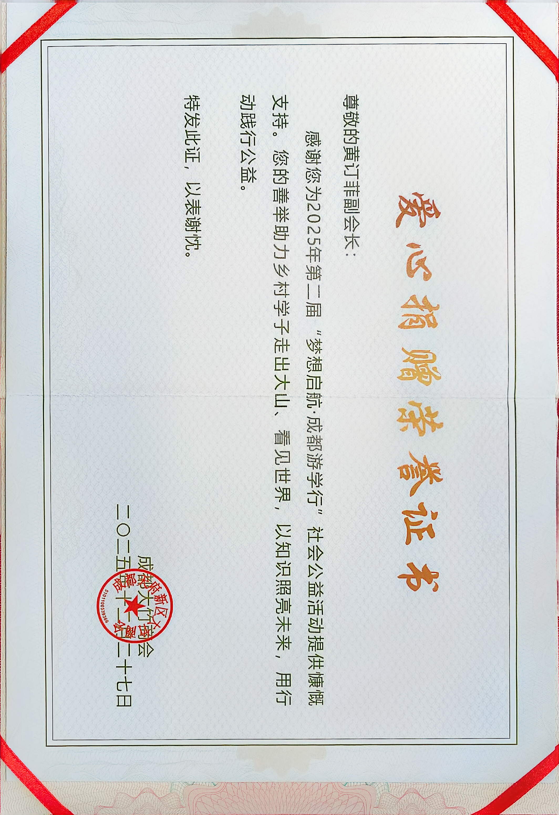 Section image