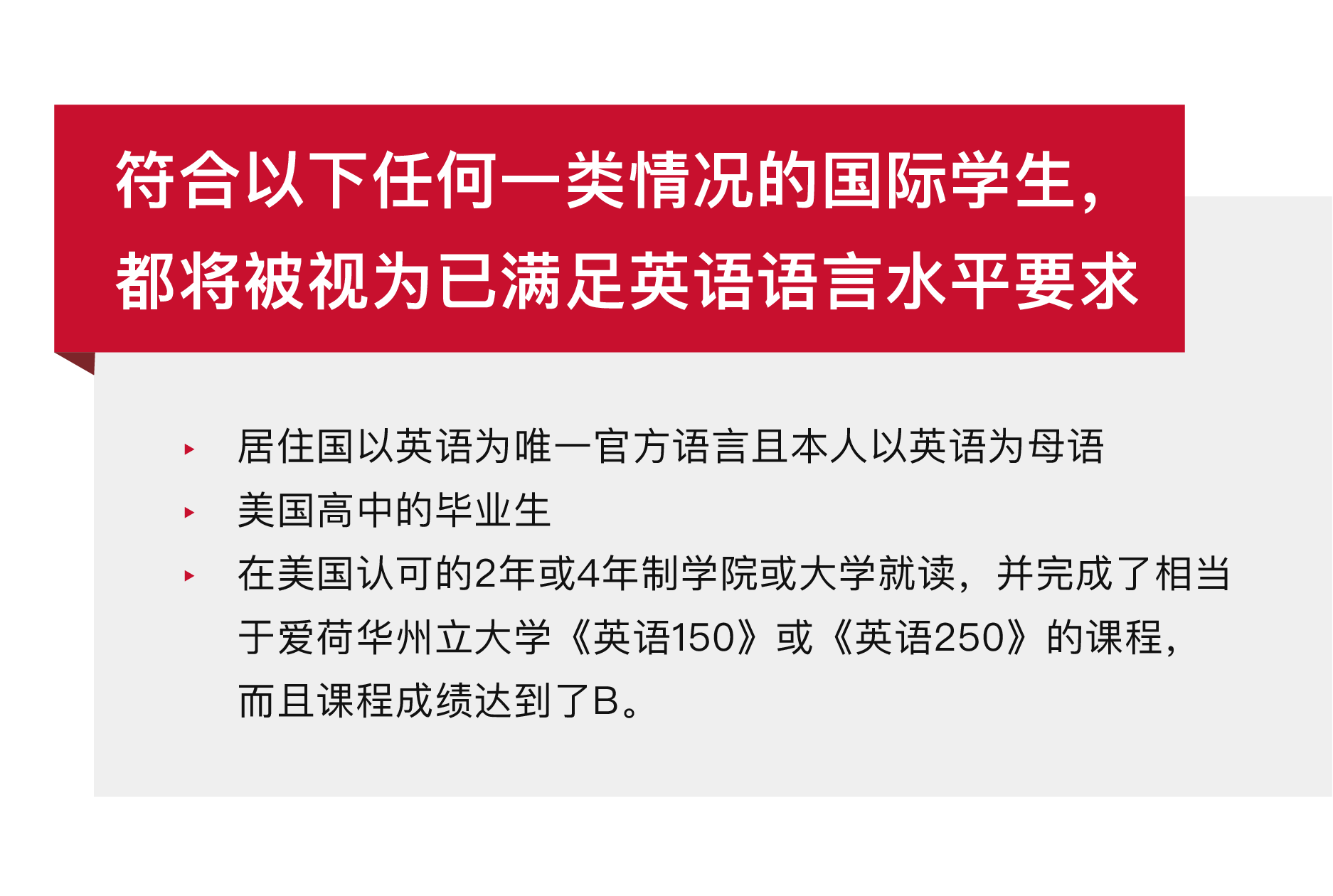 爱荷华州立大学,爱荷华州立大学官网,爱荷华州立大学中文官网,Iowa State University, 爱荷华州立大学留学,美国留学