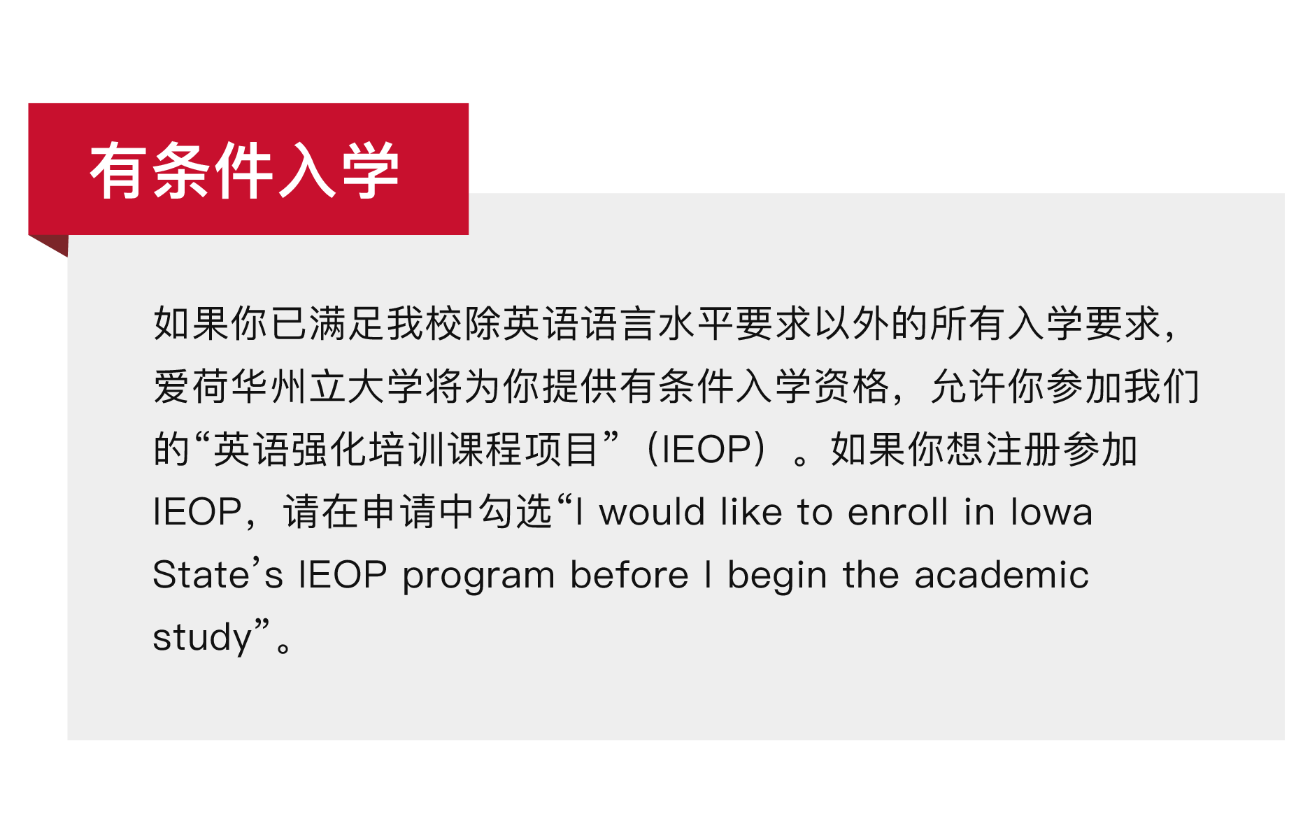 爱荷华州立大学,爱荷华州立大学官网,爱荷华州立大学中文官网,Iowa State University, 爱荷华州立大学留学,美国留学