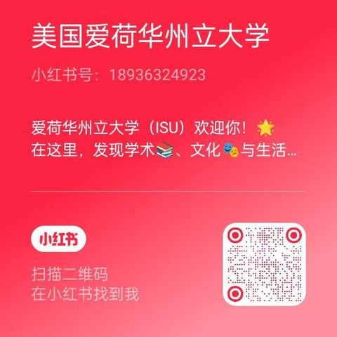 爱荷华州立大学,爱荷华州立大学官网,爱荷华州立大学中文官网,Iowa State University, 爱荷华州立大学留学,美国留学