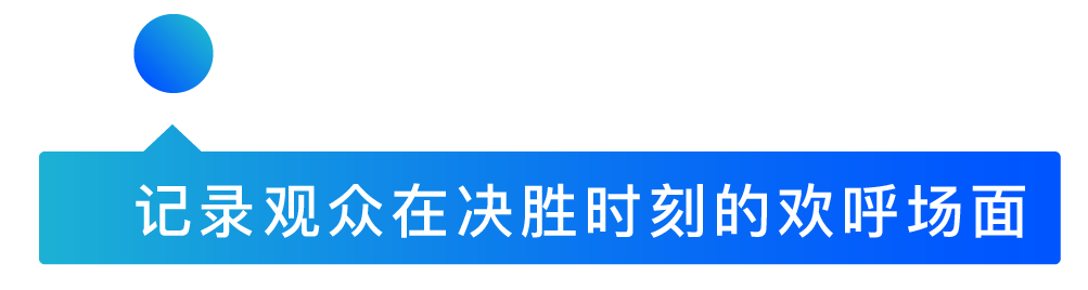 text bubble icon of the words "Sports: the screams of the crowd for the game-winning homer."