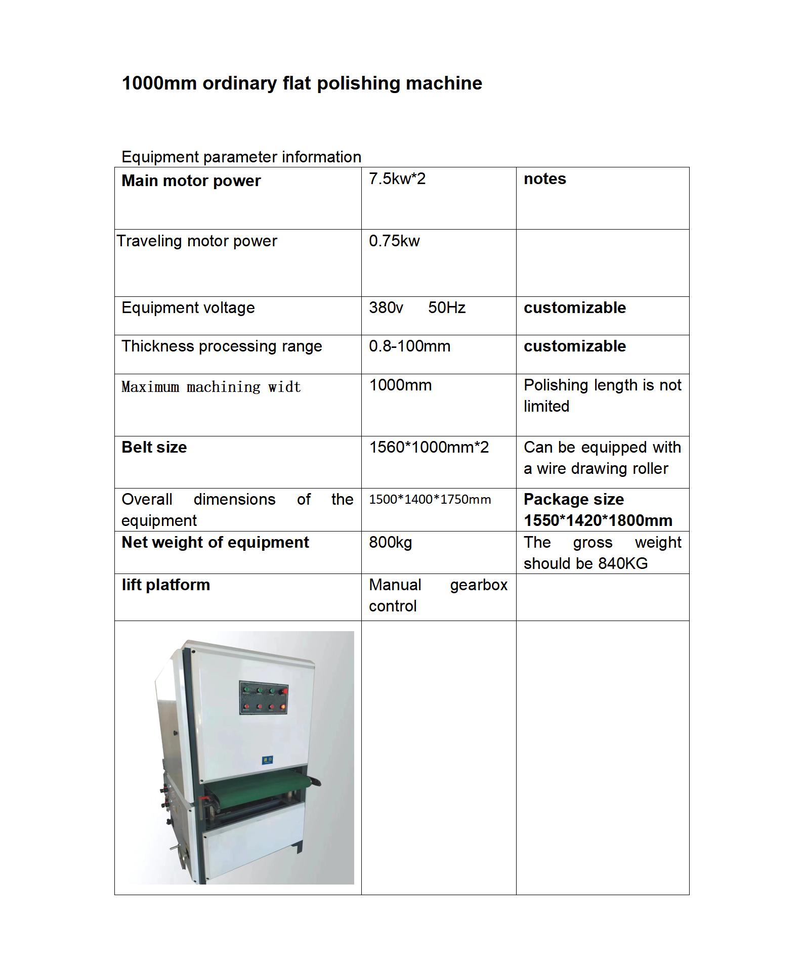 1000mm ordinary flat polishing machine