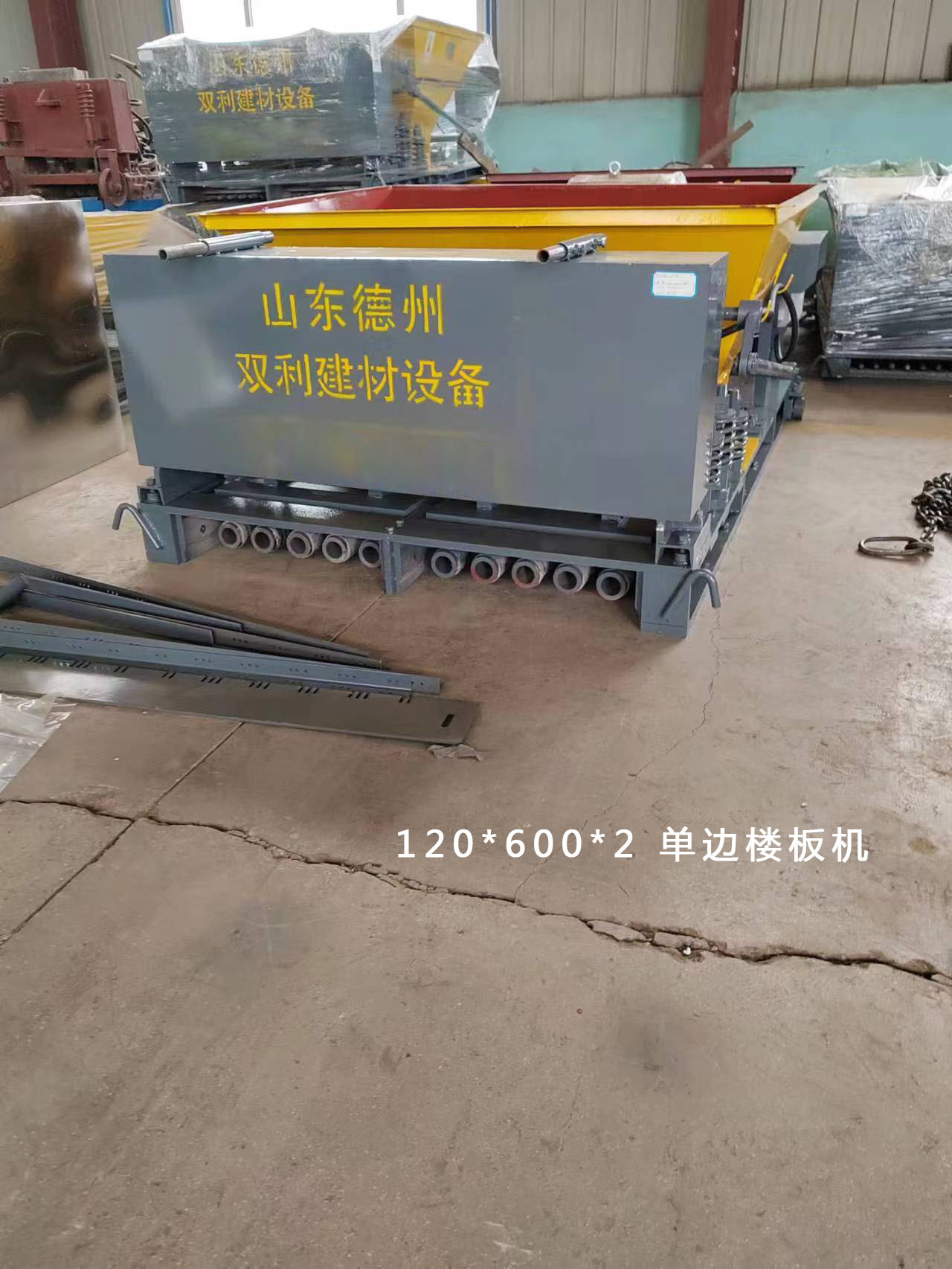 120-600-2 单边楼板机