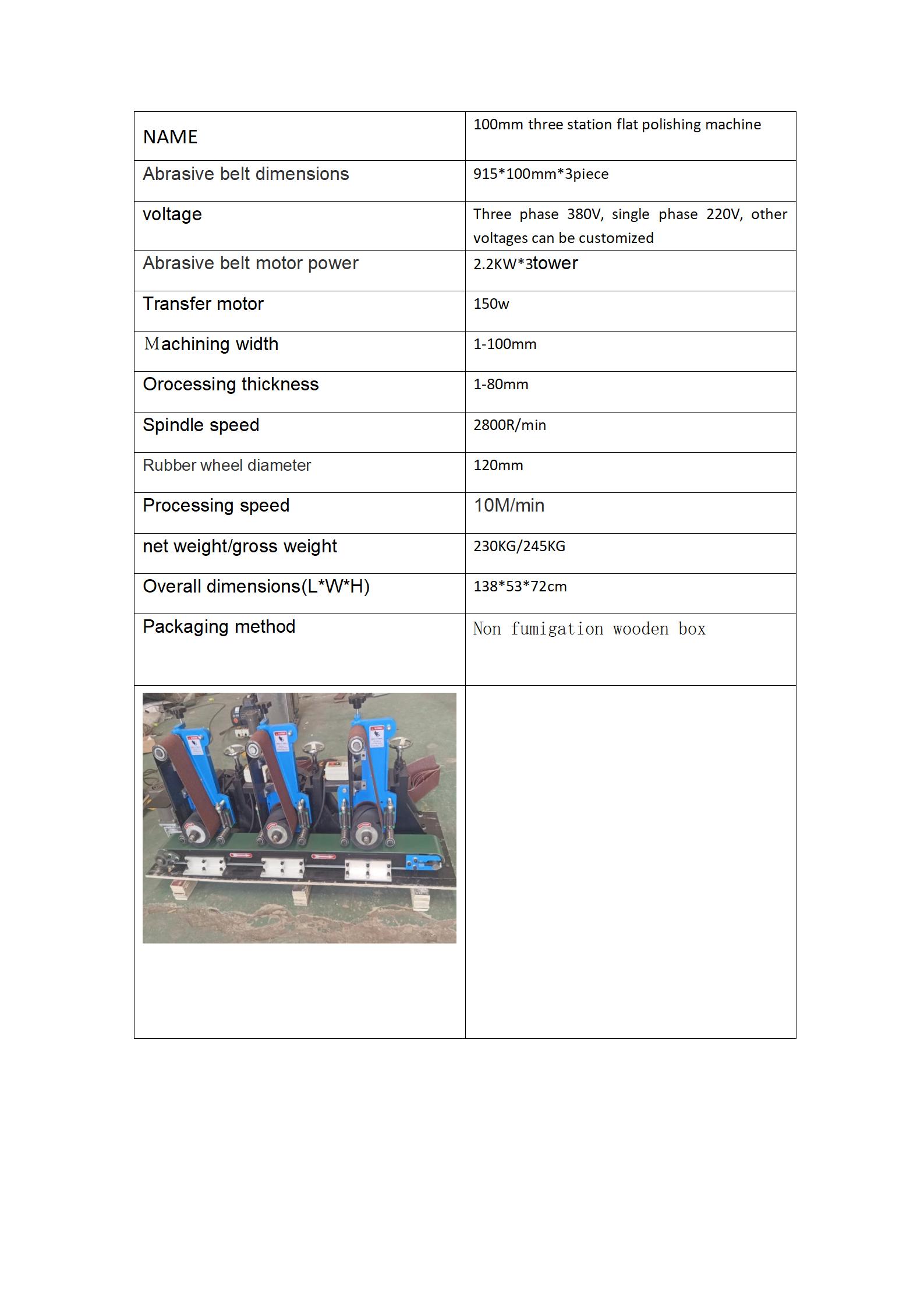 100mm three station flat polishing machine