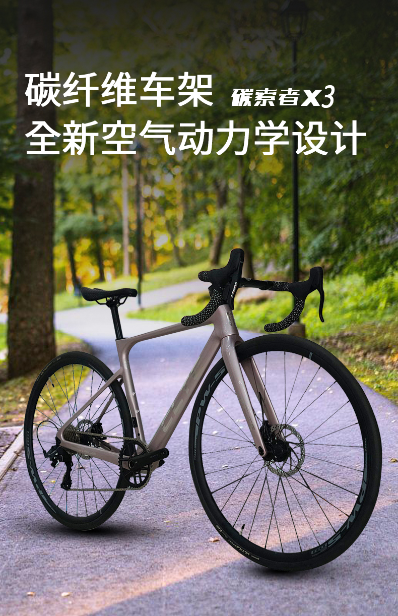 碳索者X3 / CRF03  