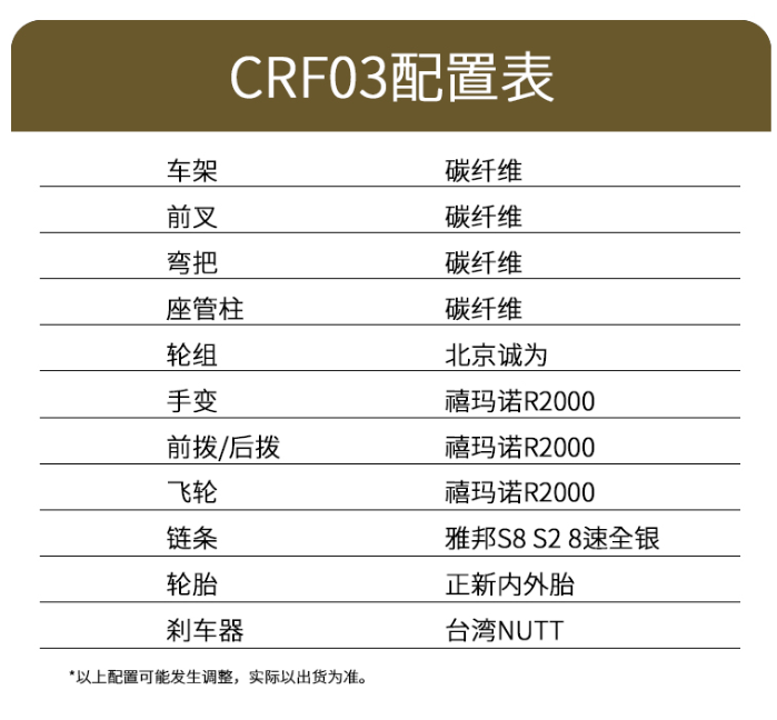 碳索者X3 / CRF03  