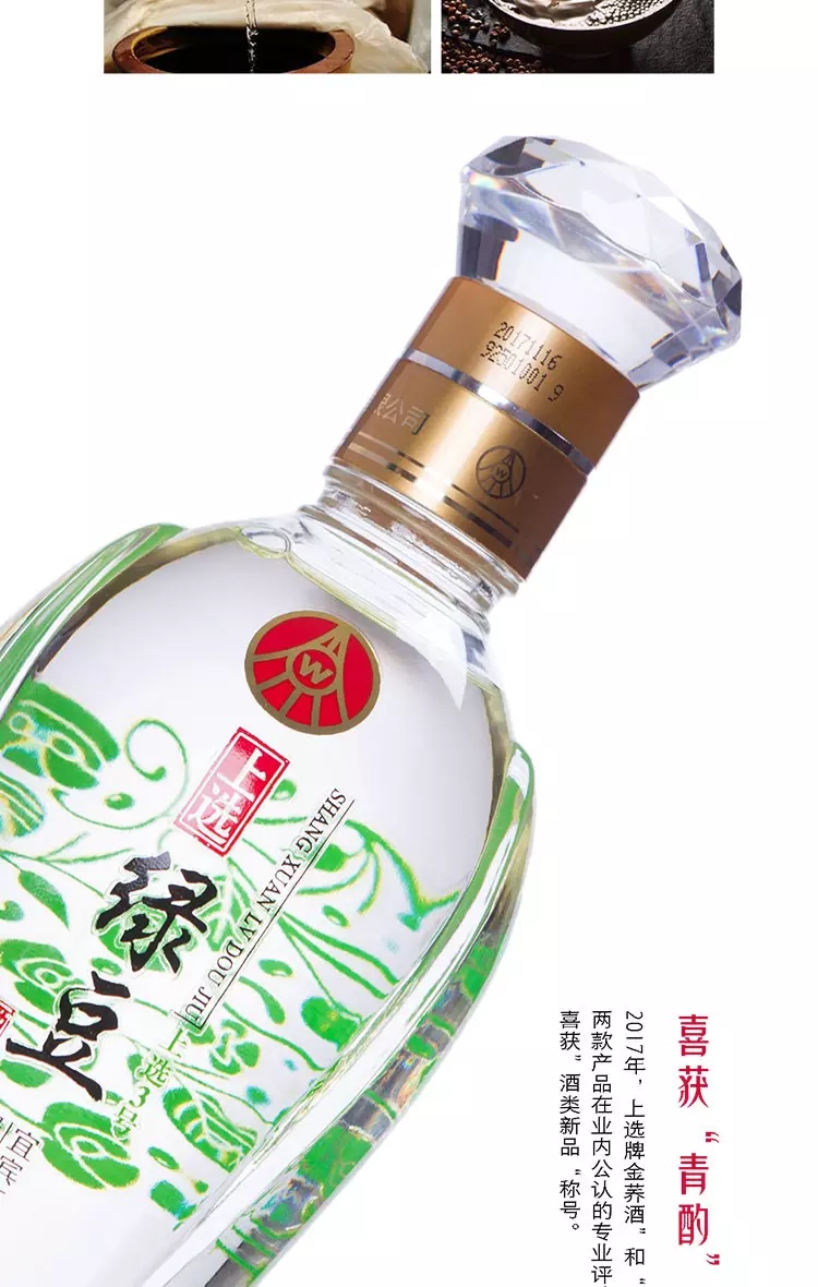 五糧液 上選綠豆酒3號 45度植物露酒 一箱(6瓶)