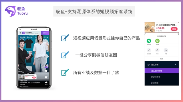 溯源体系