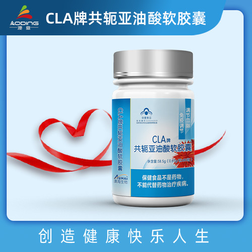 CLA牌共轭亚油酸软胶囊（90粒）