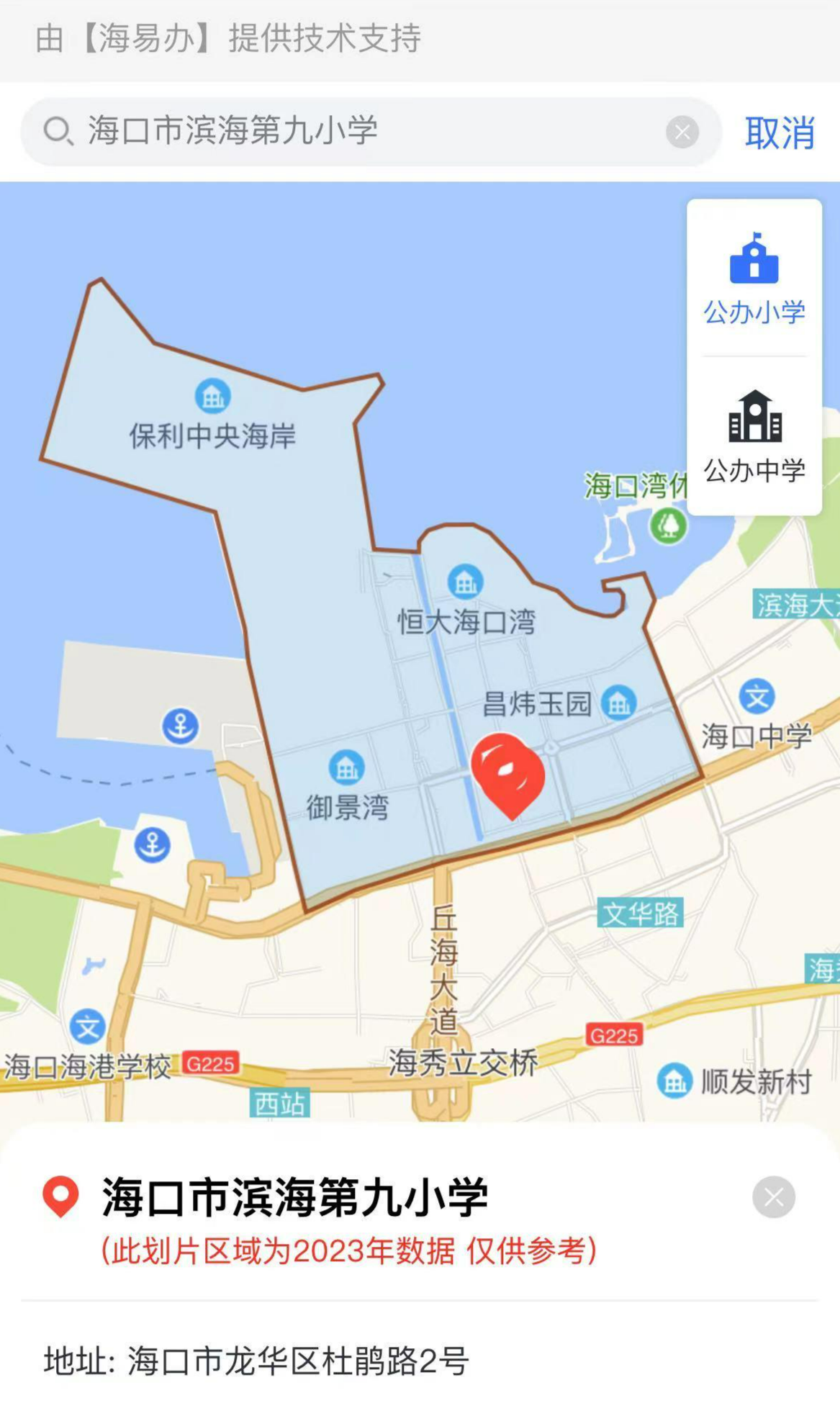 海口市滨海第九小学滨海校区划片范围图