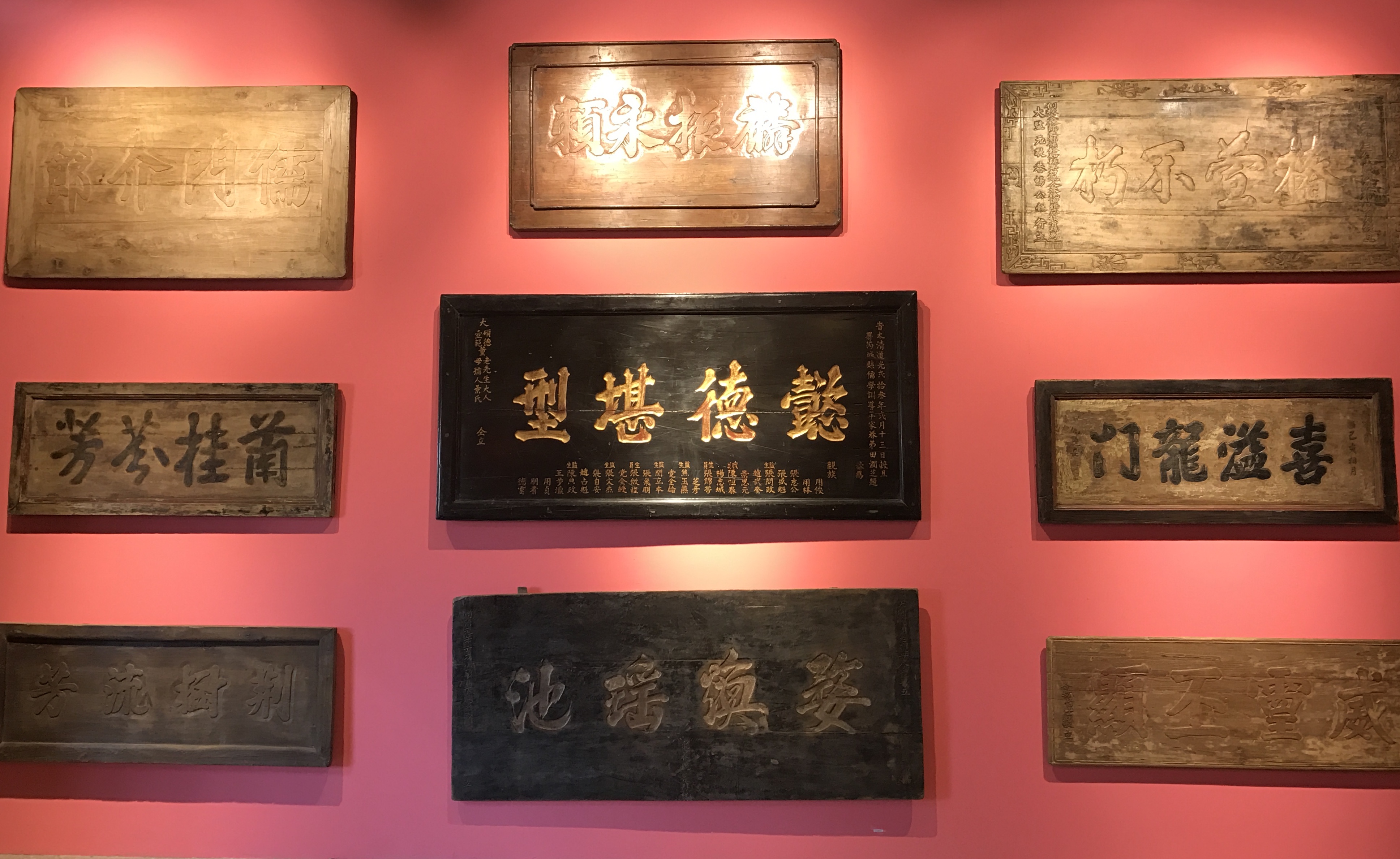 匾额馆 Chinese Plaques Gallery Galleries