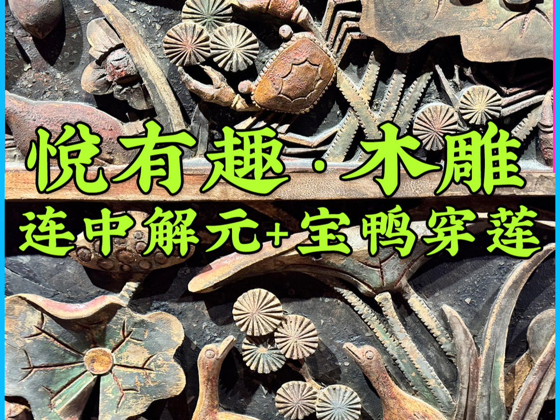清】中国美術 美品 螺鈿漢詩文花鳥紋 唐木掛け板 飾板【螺鈿☆唐木