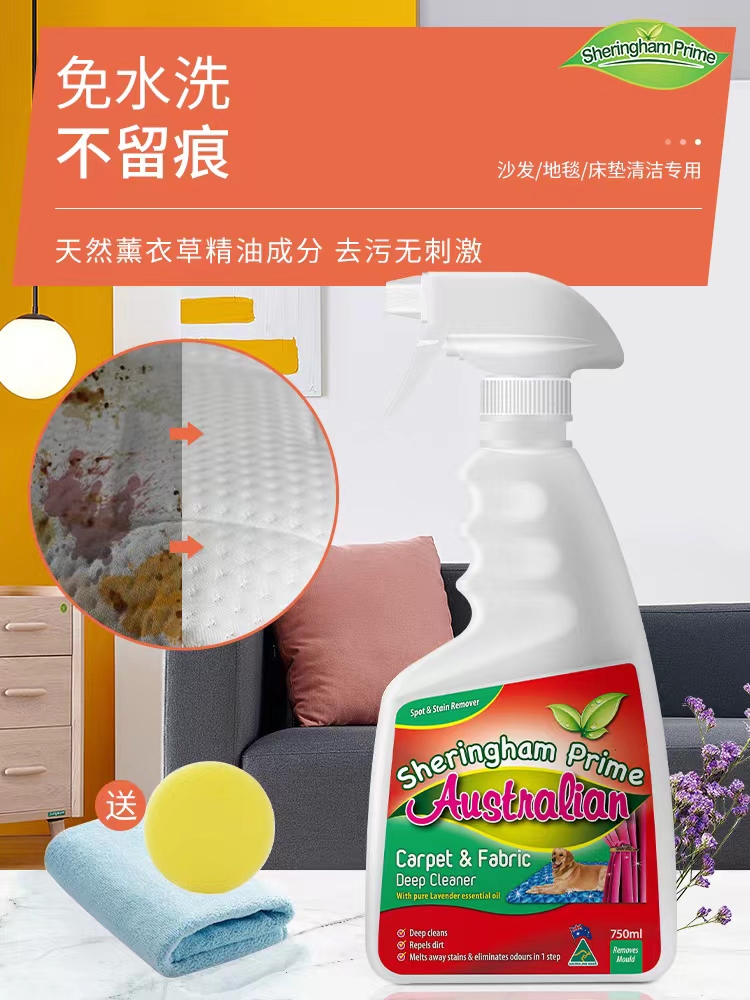 Sheringham prime免水洗布艺干洗剂