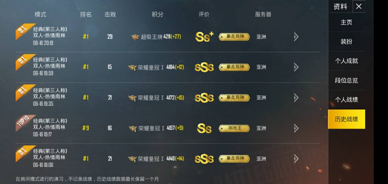 和平精英助你稳定吃鸡