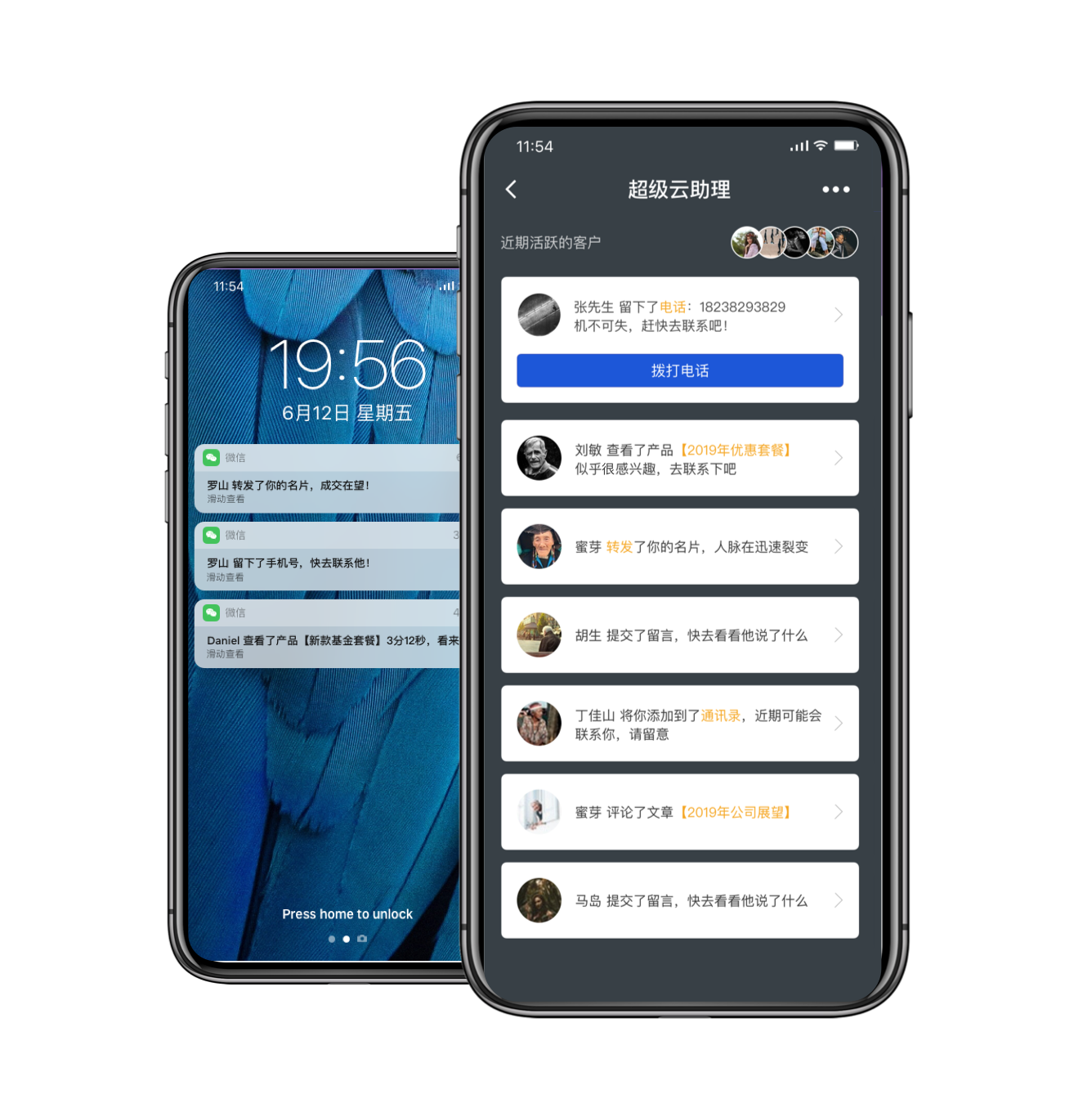 超级云助理，AI智能助理