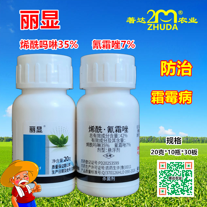 蓝田满穗_40%多菌灵.戊唑醇|杀菌剂_防治白粉病 叶斑病纹枯病效果好