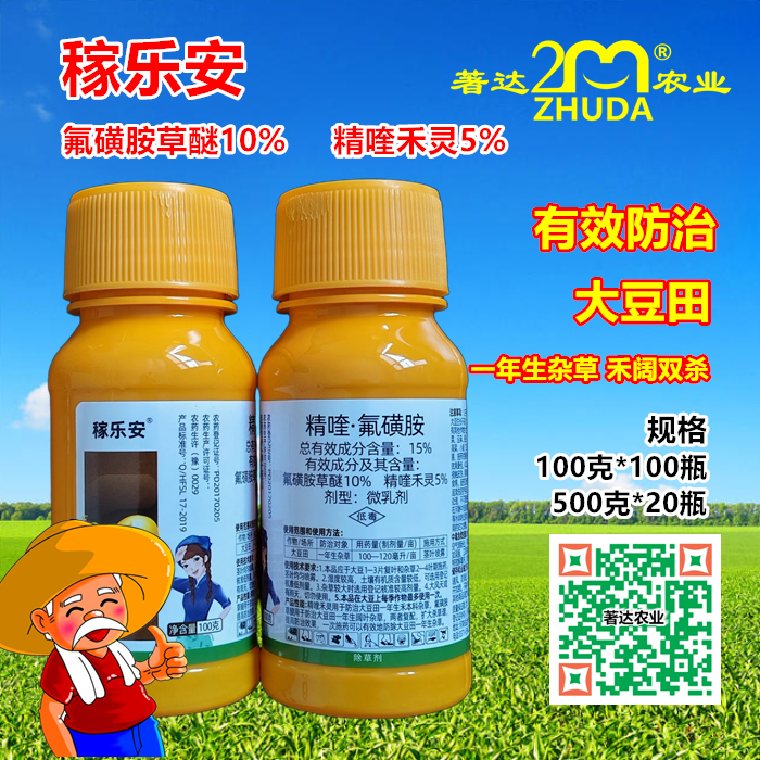 精喹禾灵防除禾本科杂草效果好