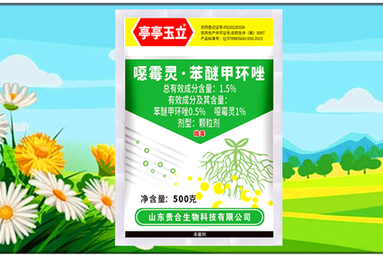 噁霉灵.苯醚甲环唑