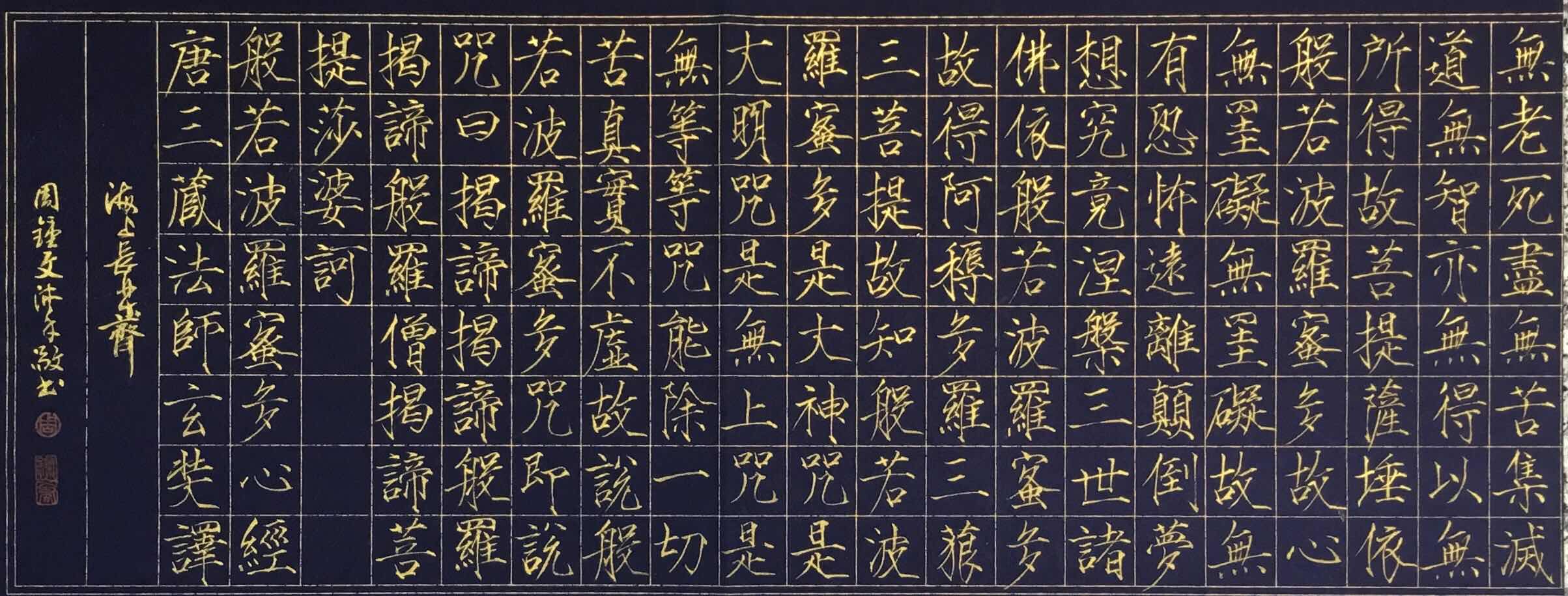瘦金体