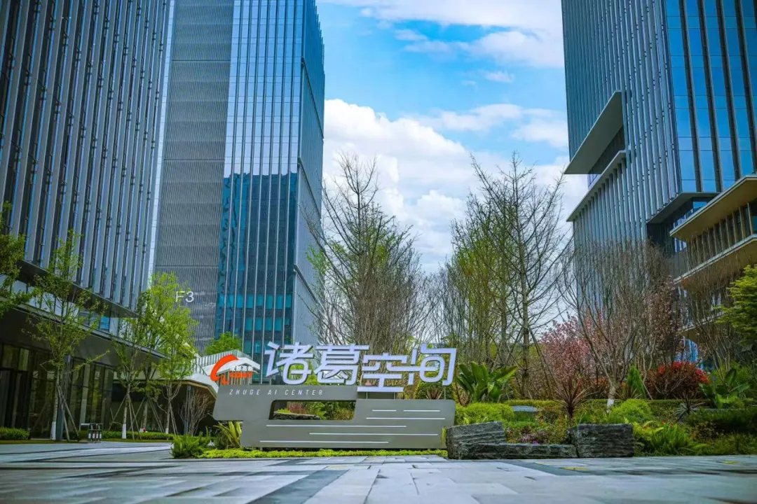 成都诸葛空间产业园参访