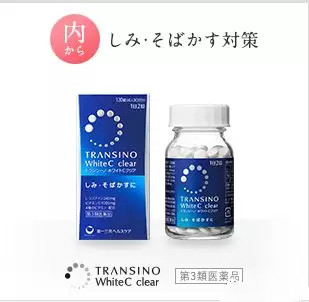 美妆大神pony去日本买了第一三共美白丸 其他