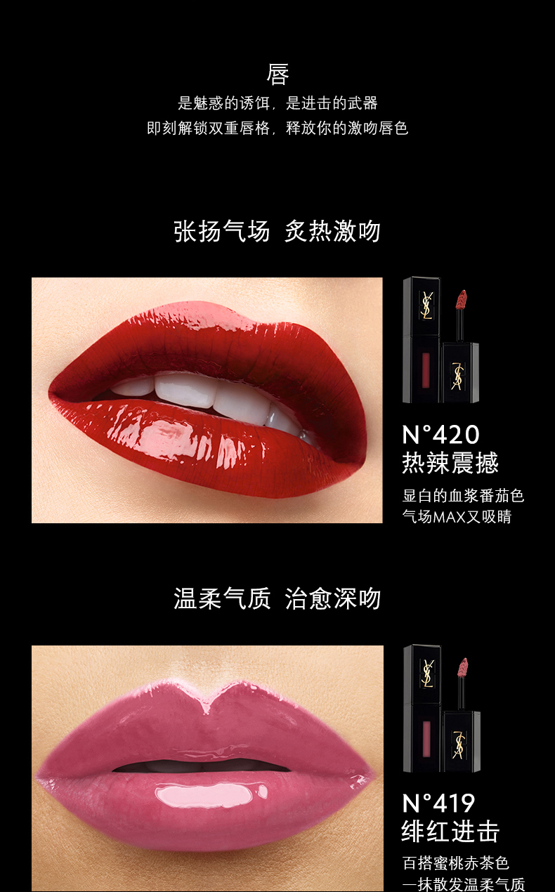 Ysl 黑管唇釉 409