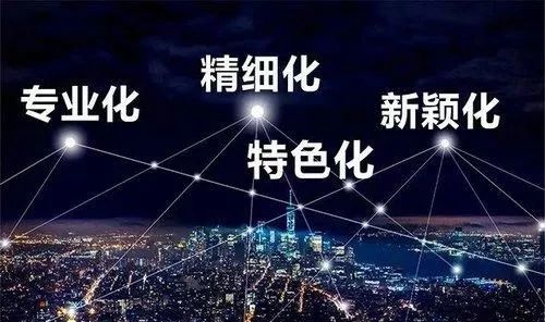 上海专精特新名单