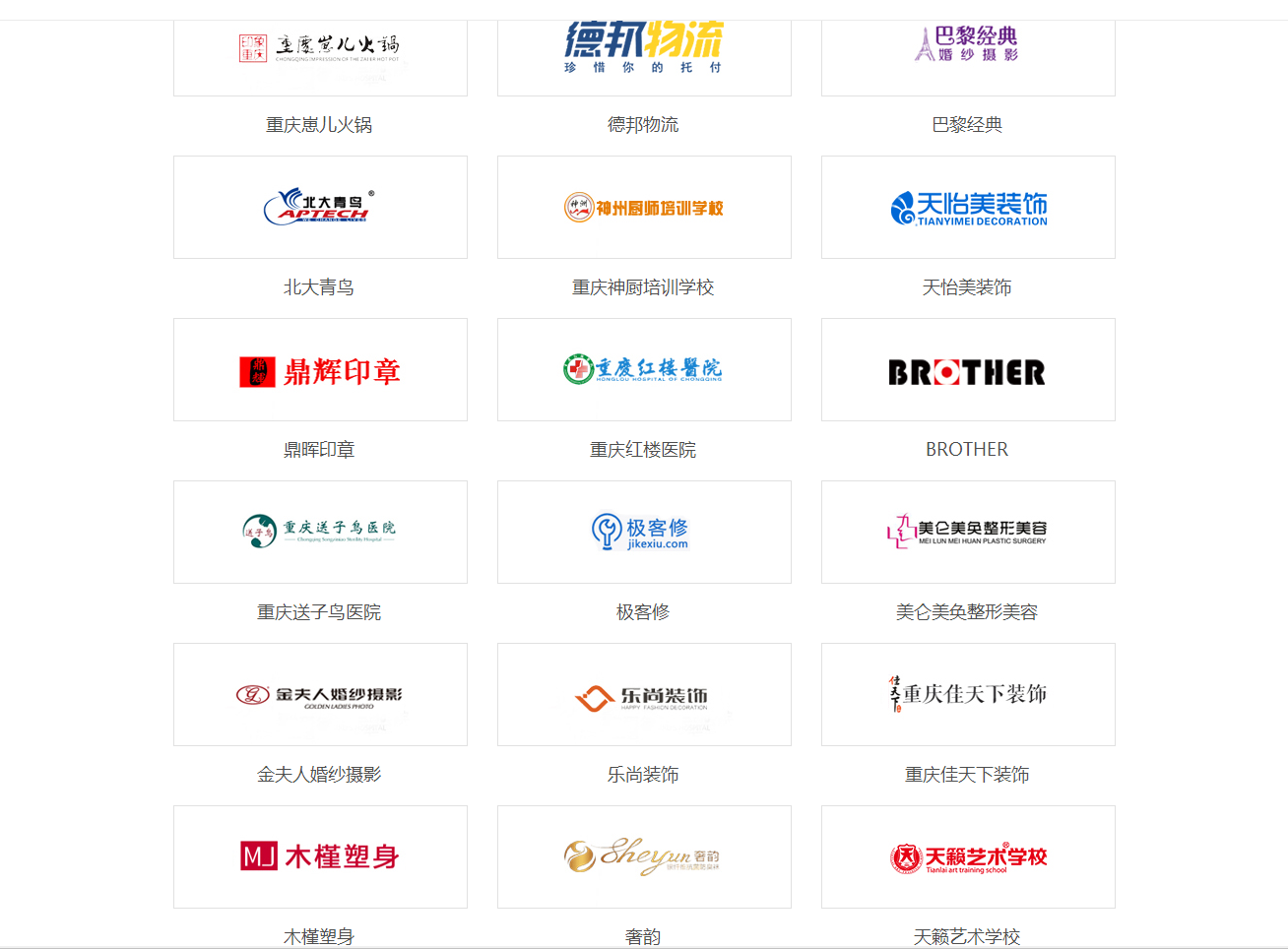 重庆朋友圈广告