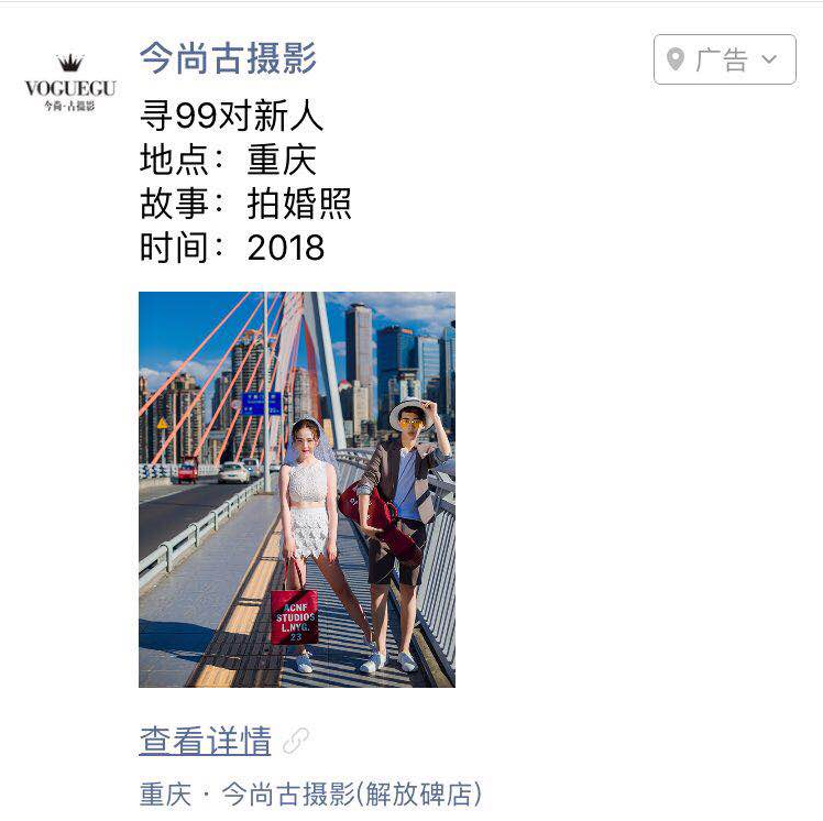 重庆朋友圈广告多少钱
