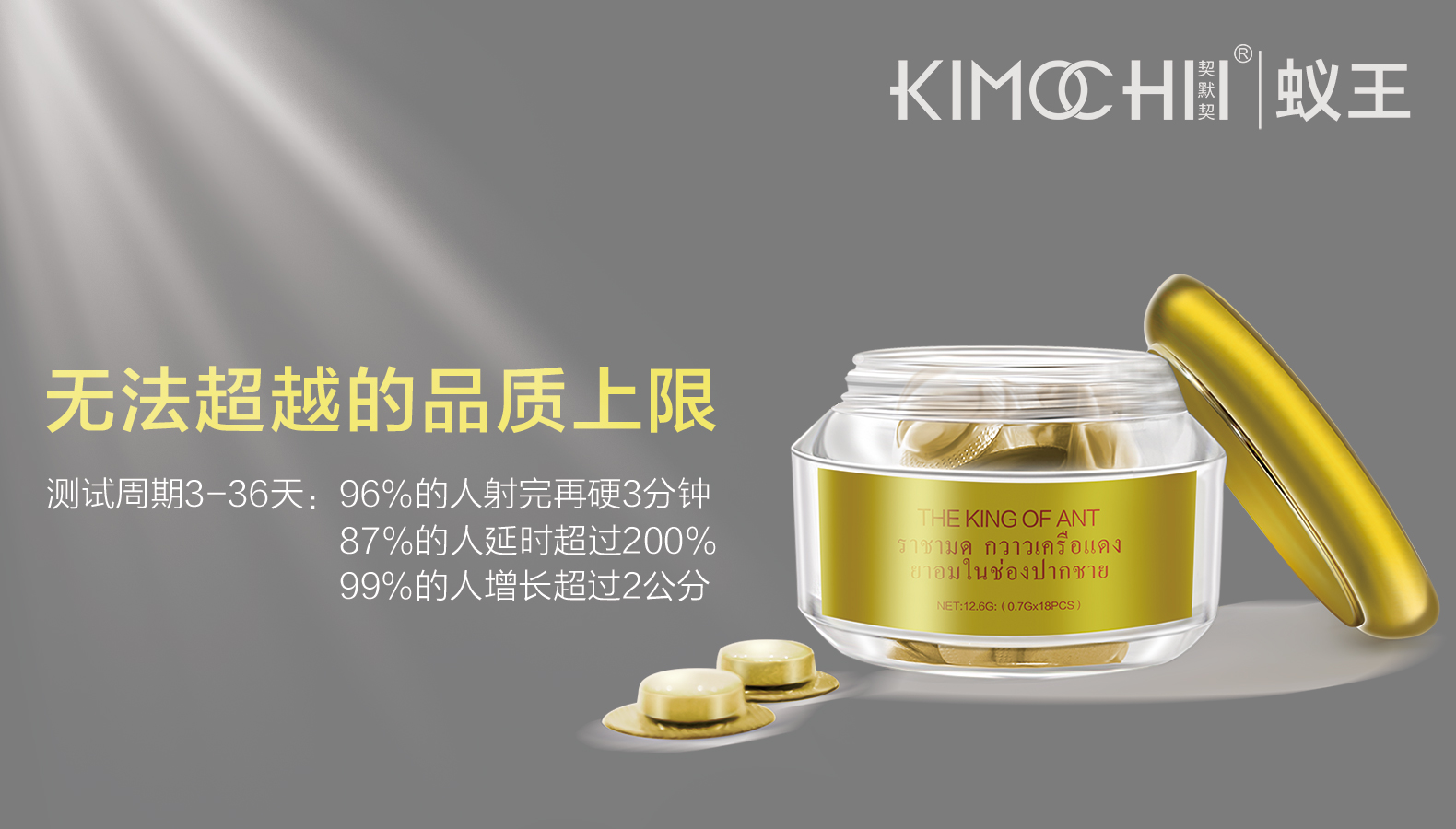 契默契新品蚁王主要成份(艳紫铆)