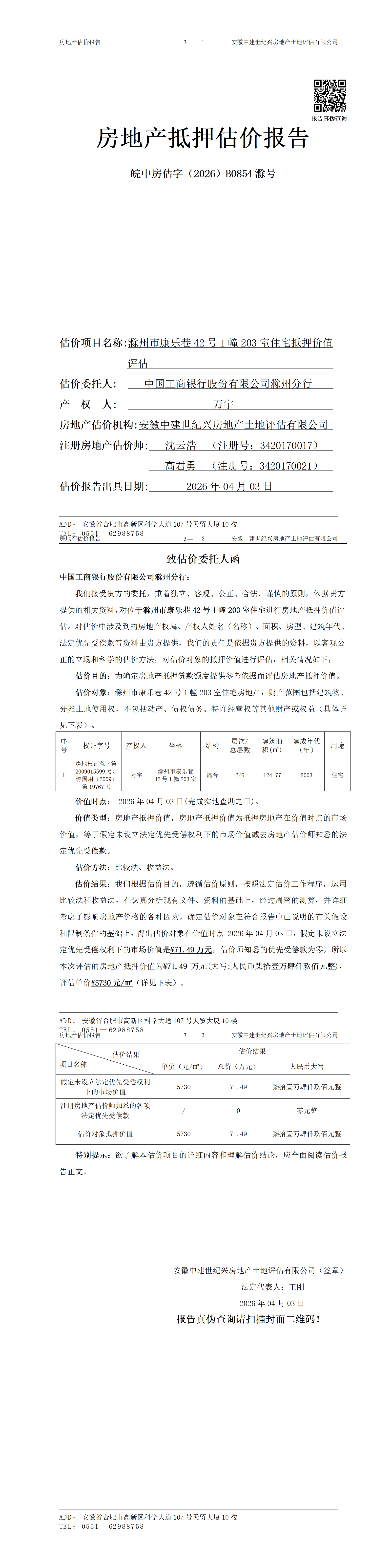 Section image