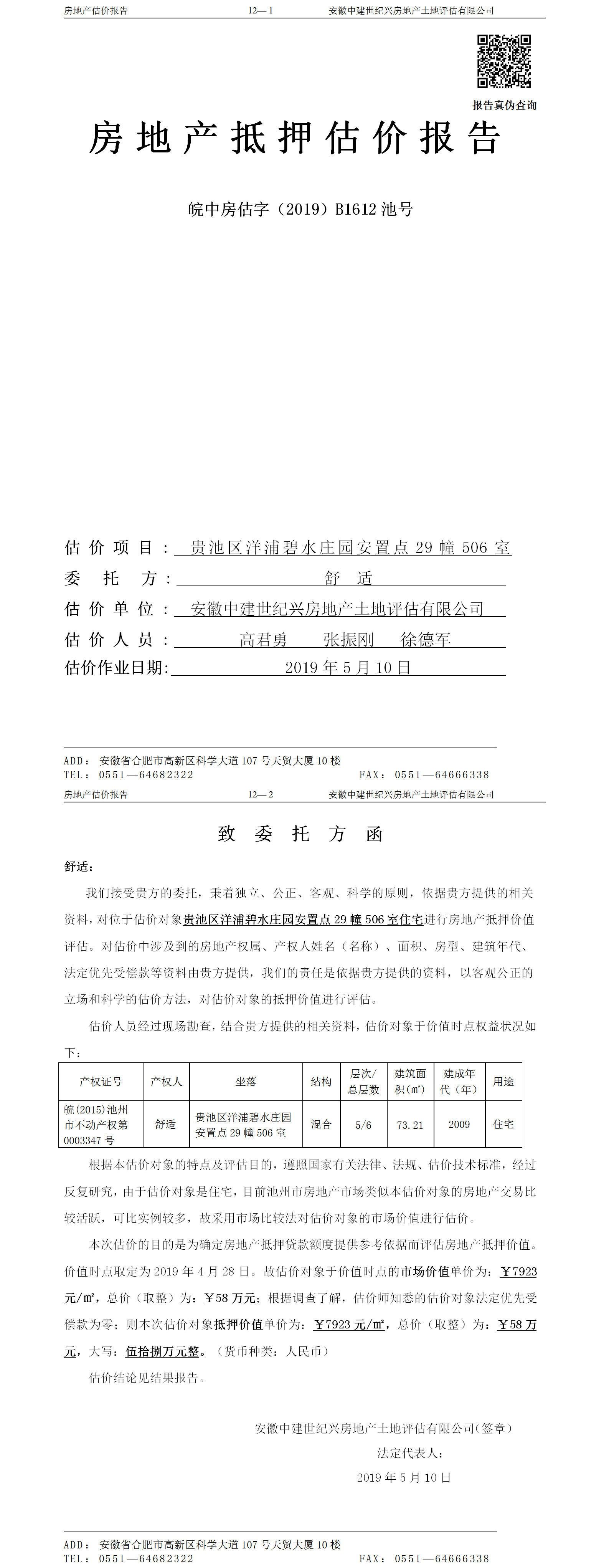 Section image