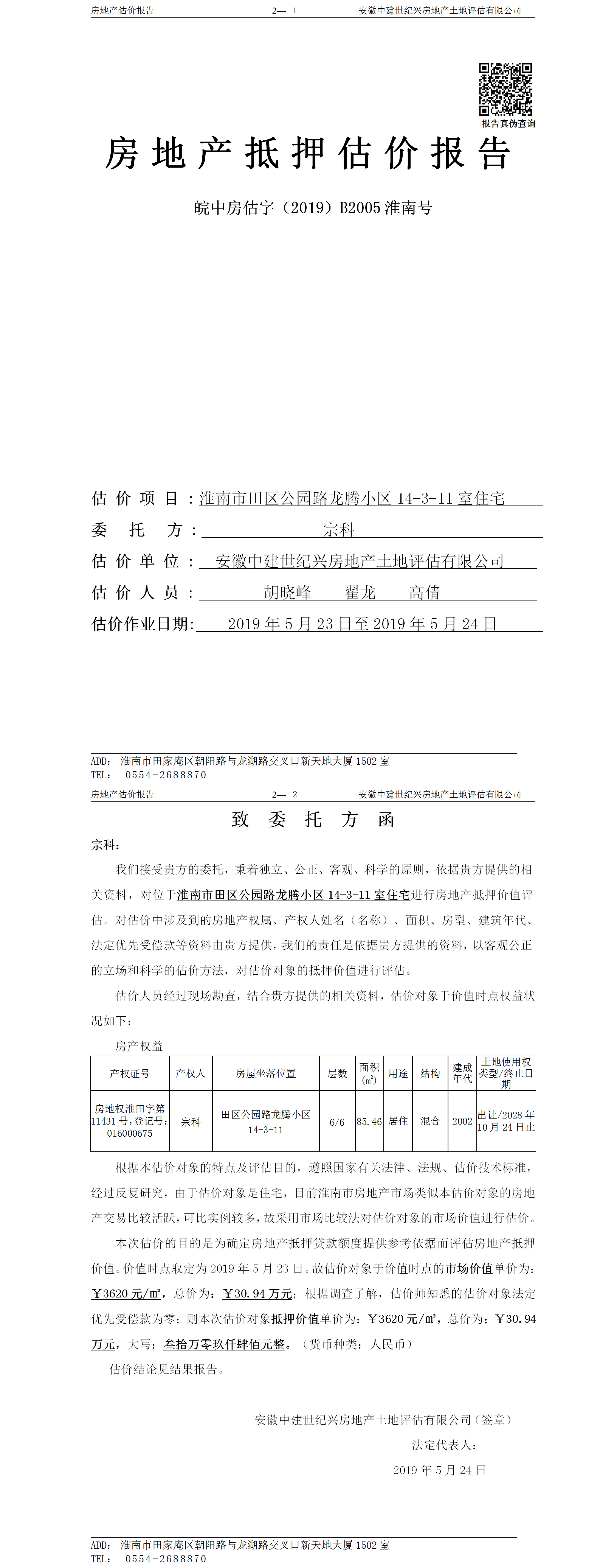Section image
