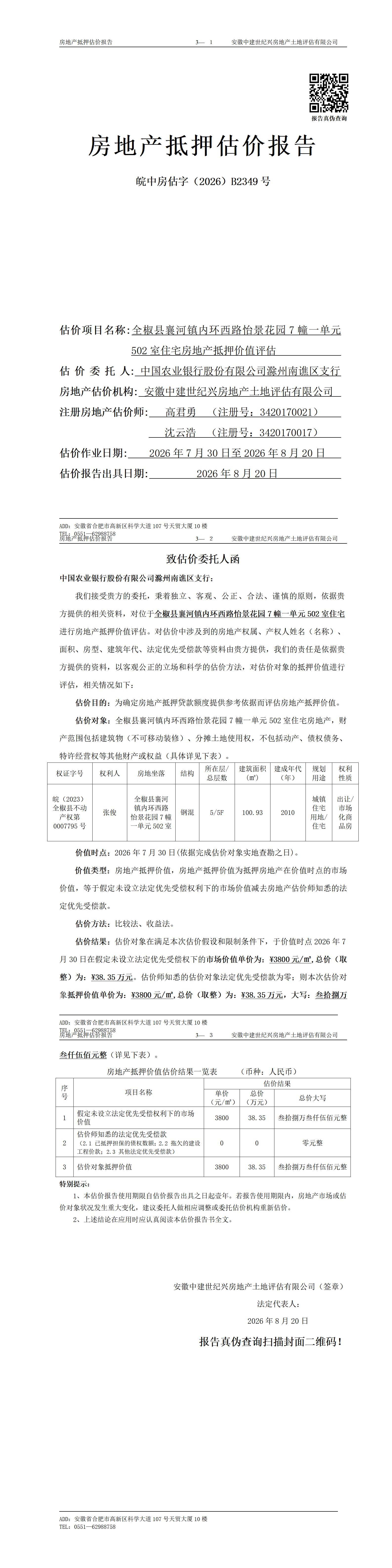 Section image