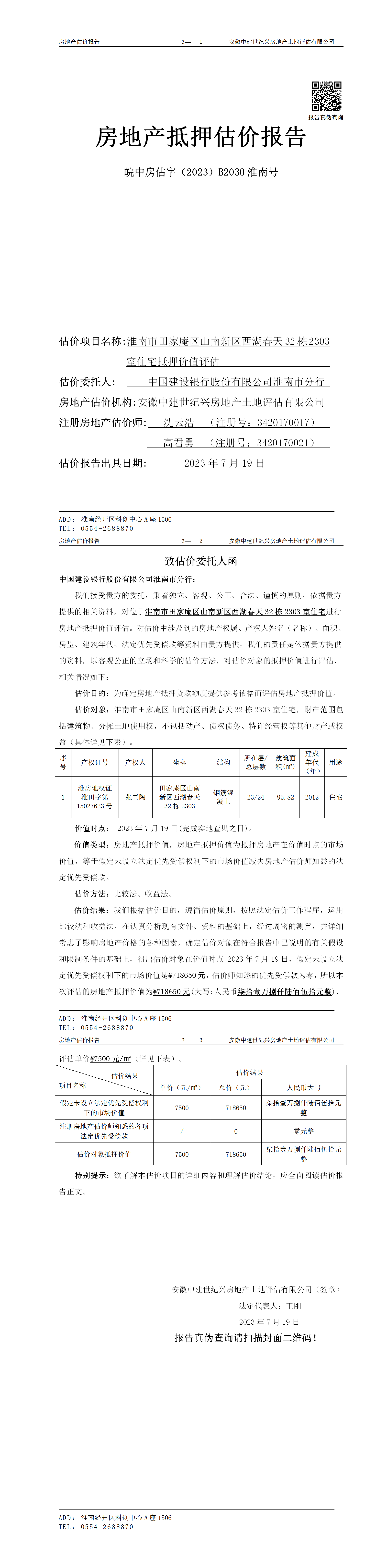 Section image