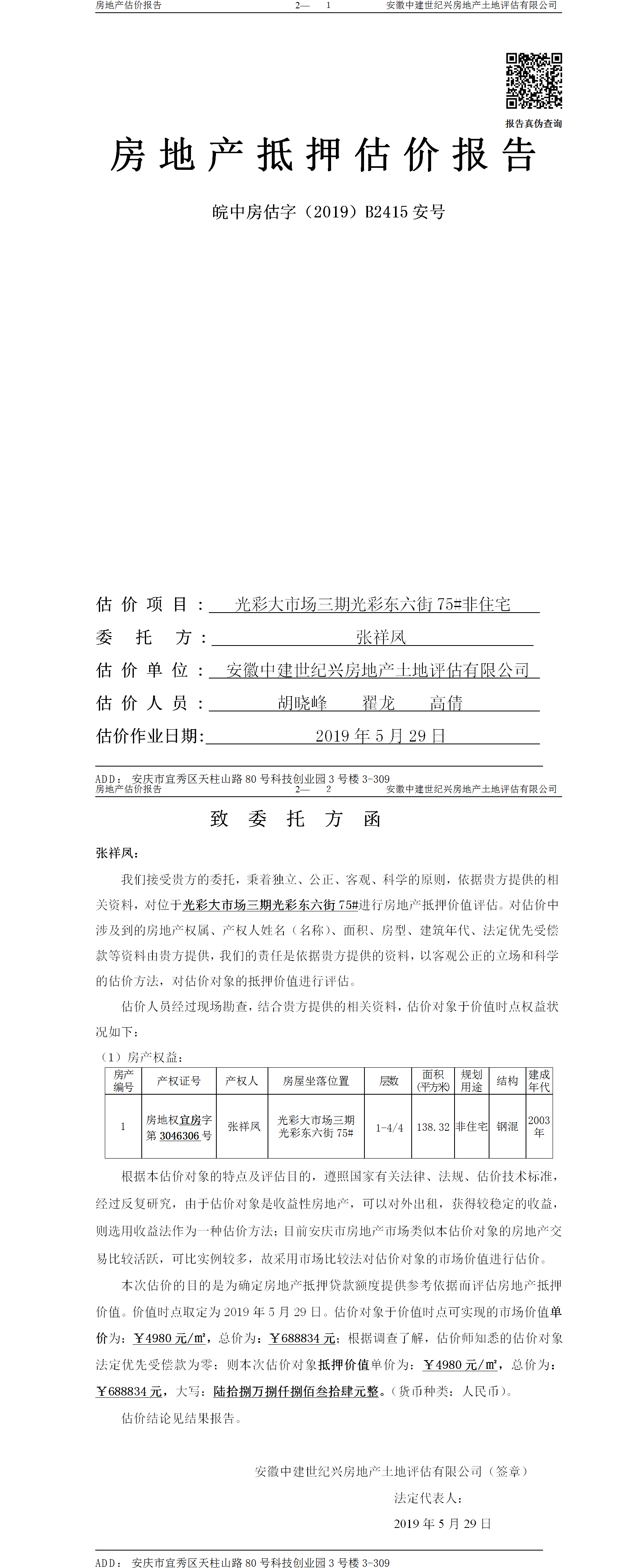 Section image