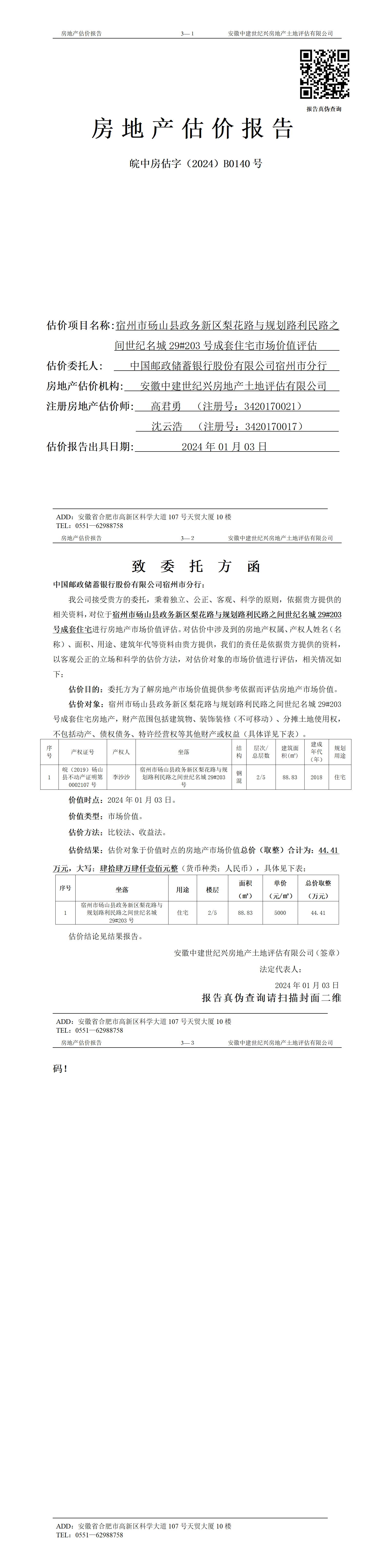 Section image