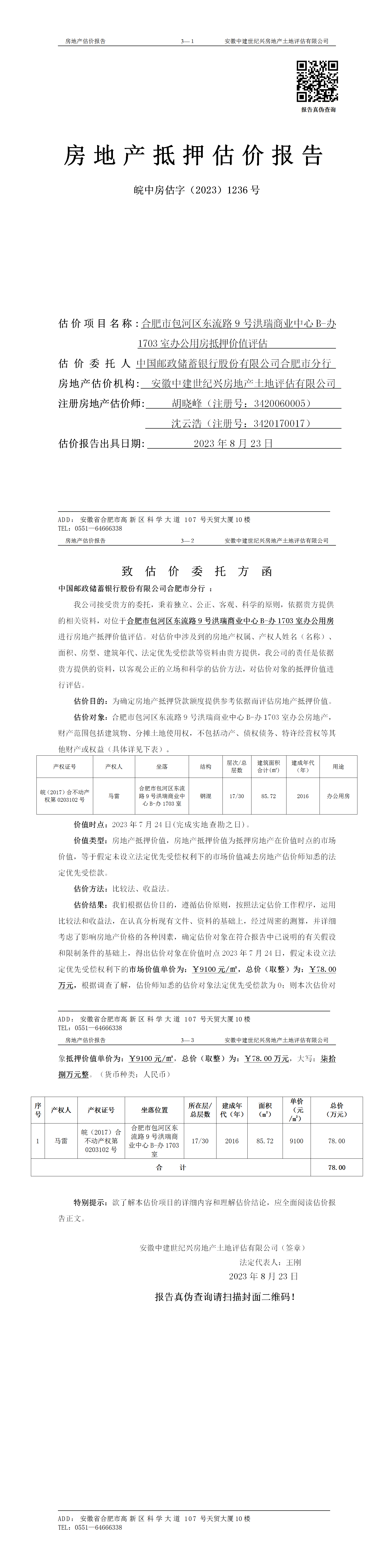Section image