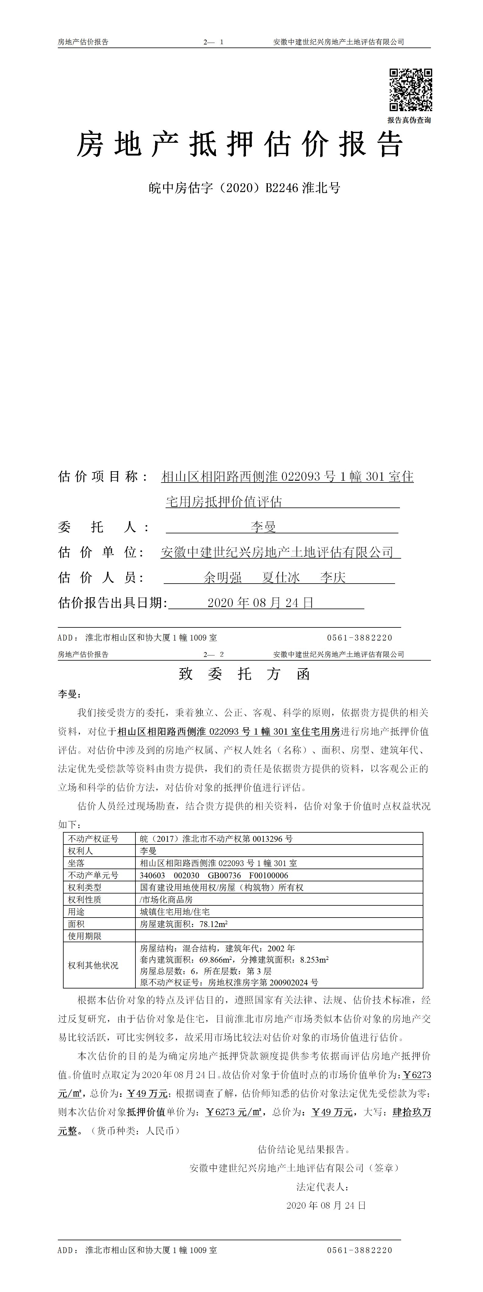 Section image