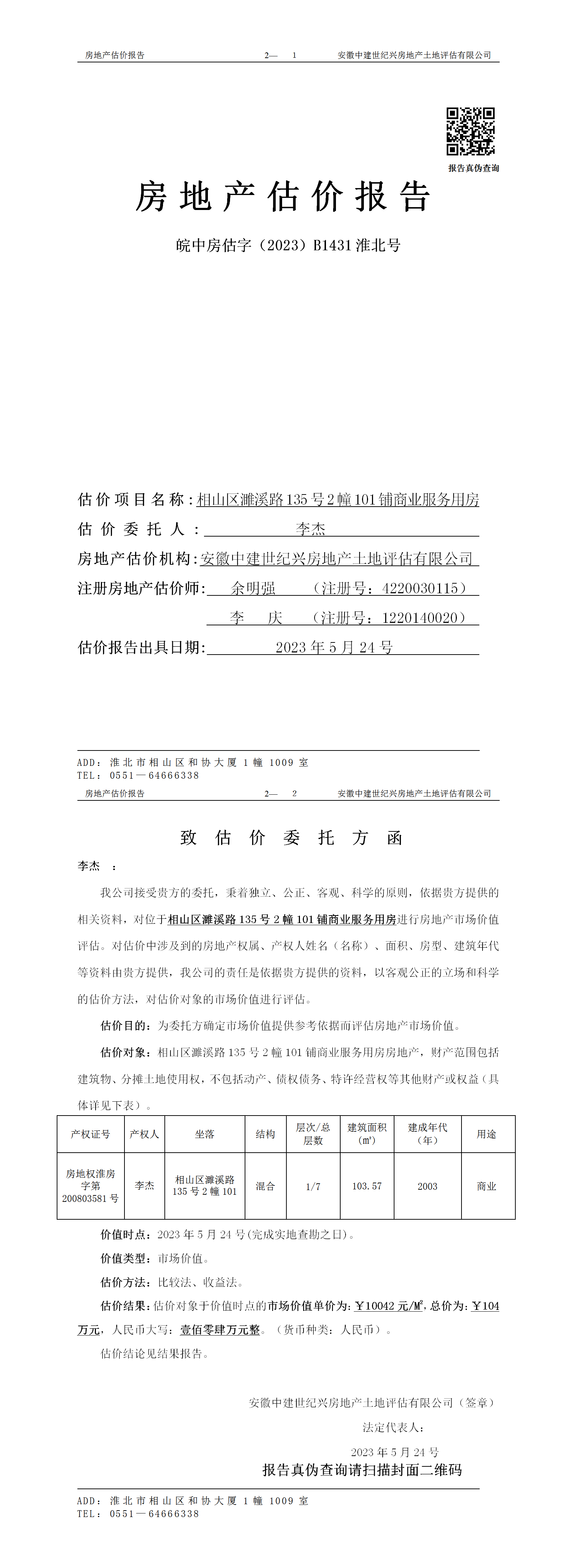 Section image