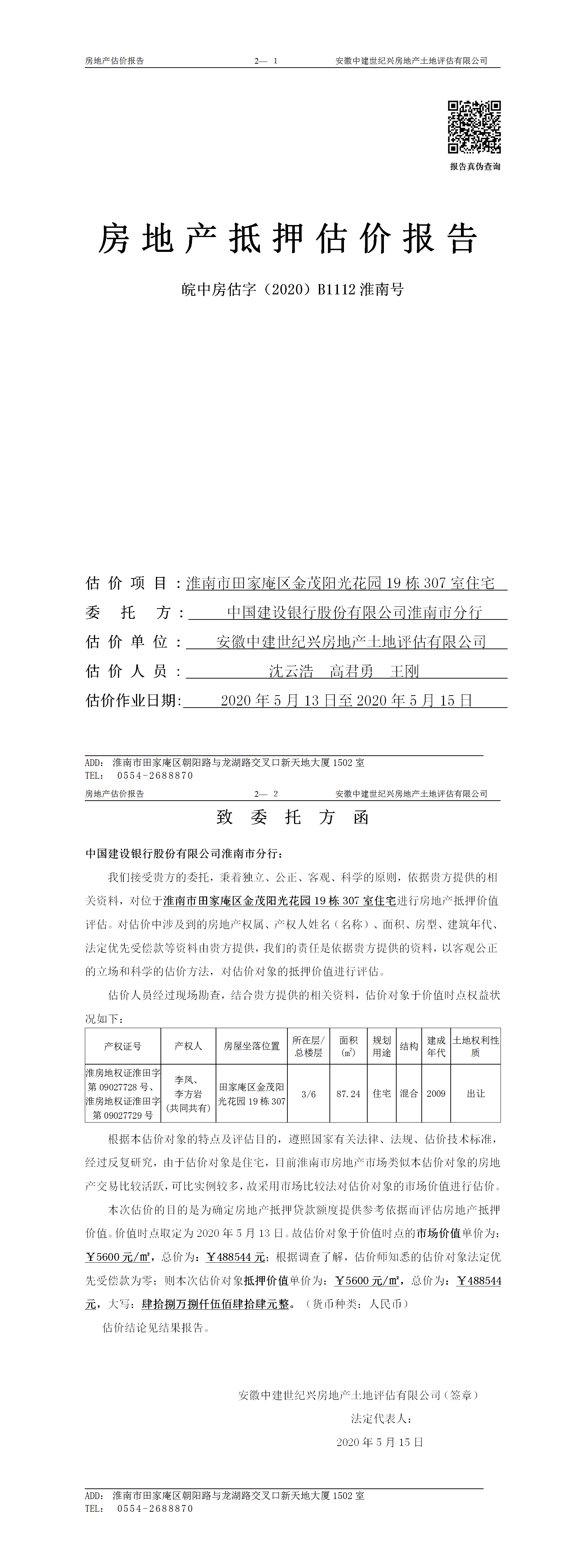 Section image