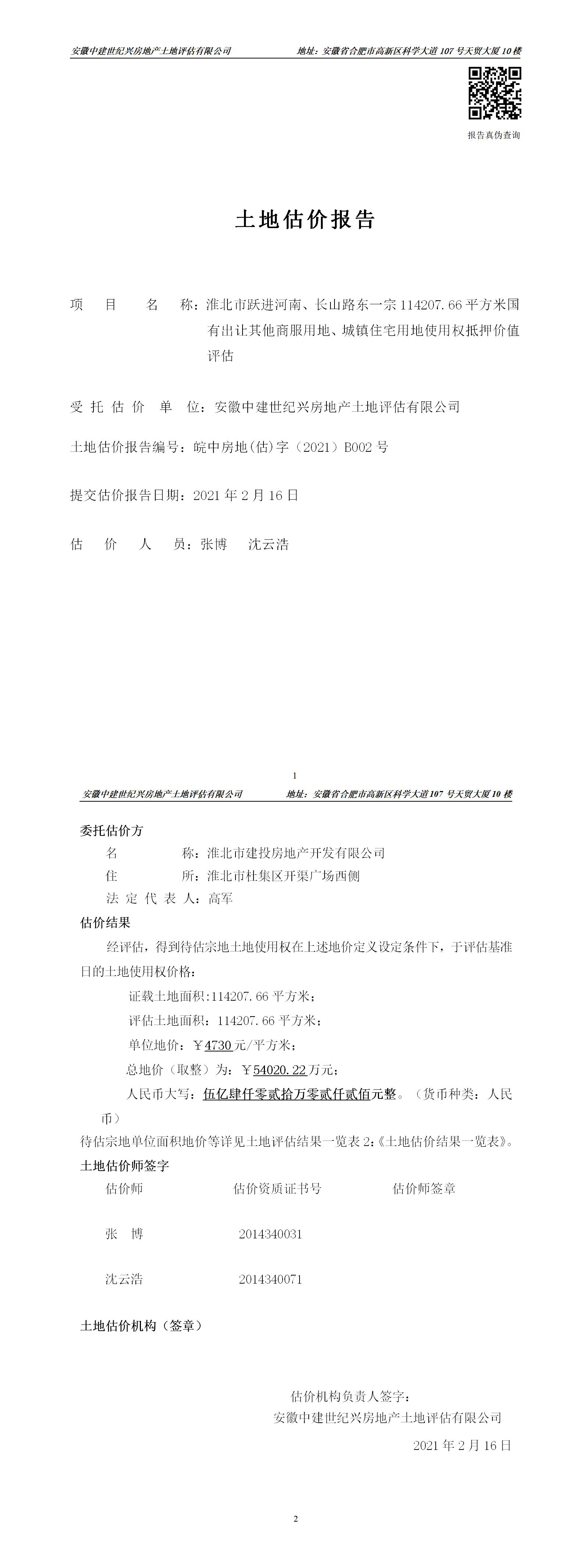 Section image